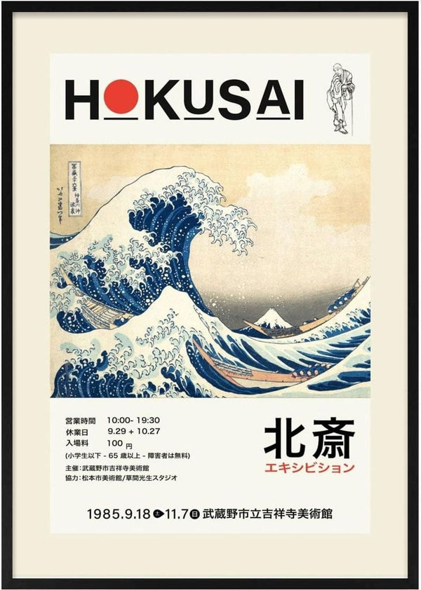 Art poster of Hokusai’s The Great Wave with exhibition details in Japanese and English on a cream background.