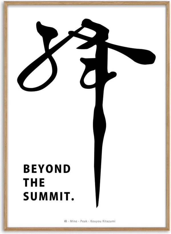 Peak by KOUYOU KITAZUMI - black Japanese calligraphy of the character for peak on white